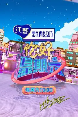 城市慢行 高分综艺推荐