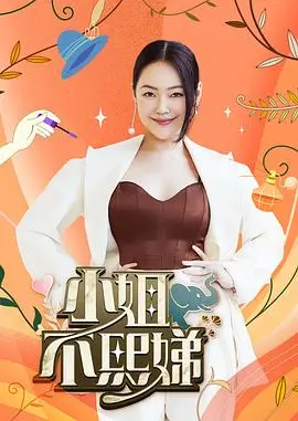 舞台之后 纪实综艺推荐