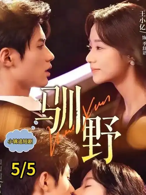逆光告白 短剧免费观看